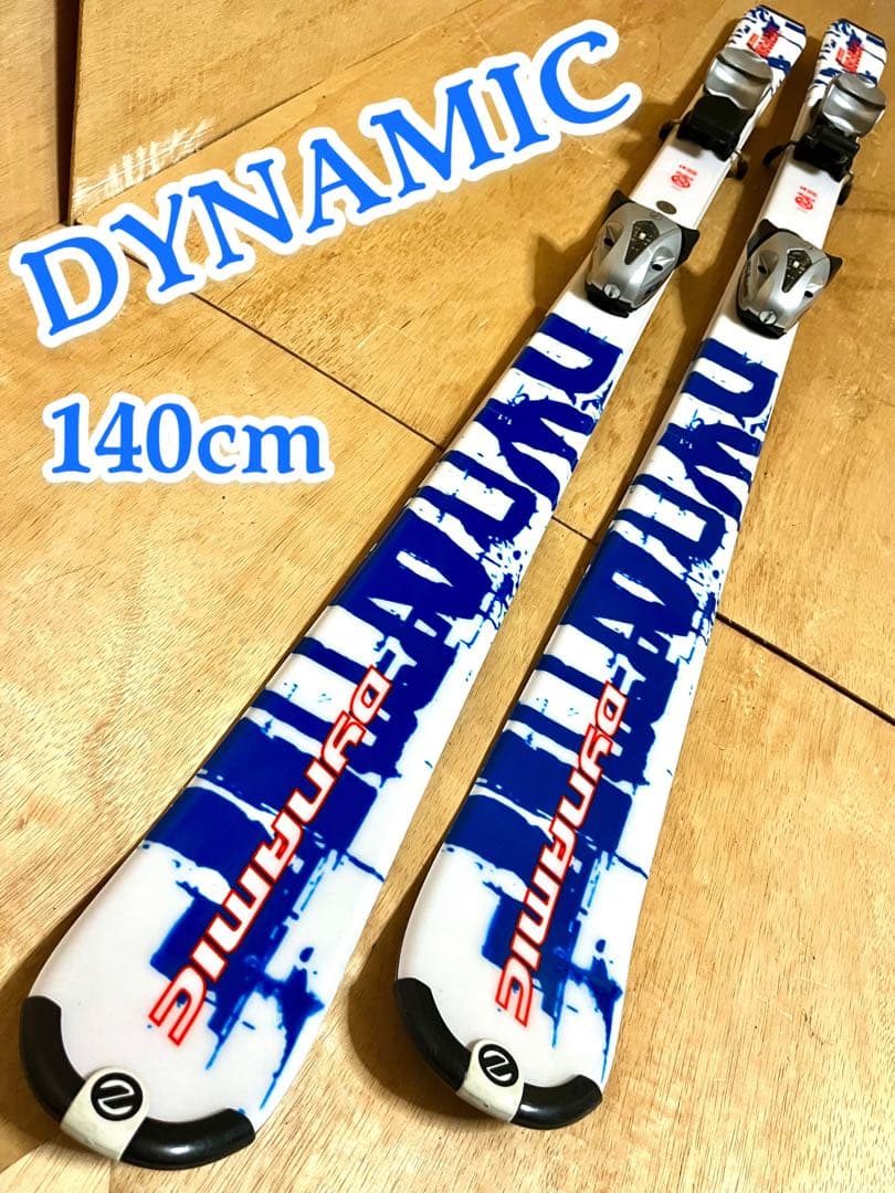 DYNAMIC ダイナミック i-PERFORM 140cm スキー板 送料無料