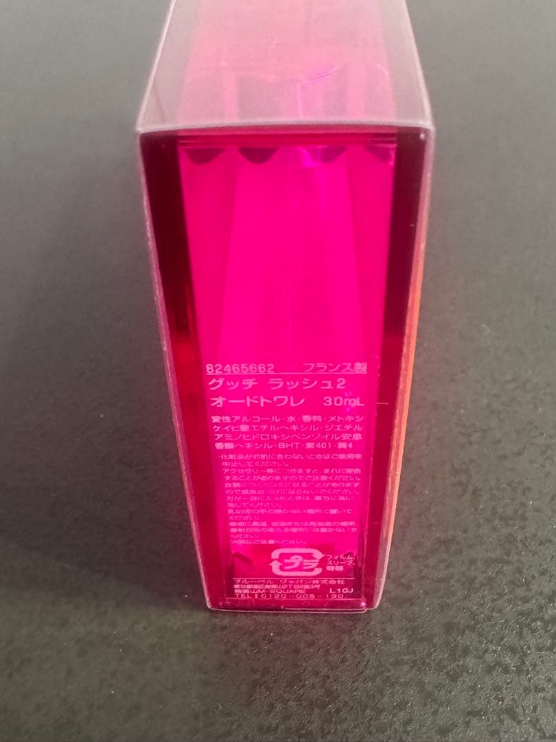 GUCCI Rush 2 30ml ★レア　廃盤品