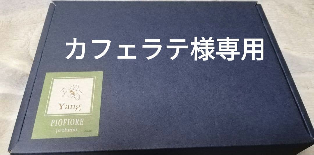 ピオフィオーレの晩鐘　楊