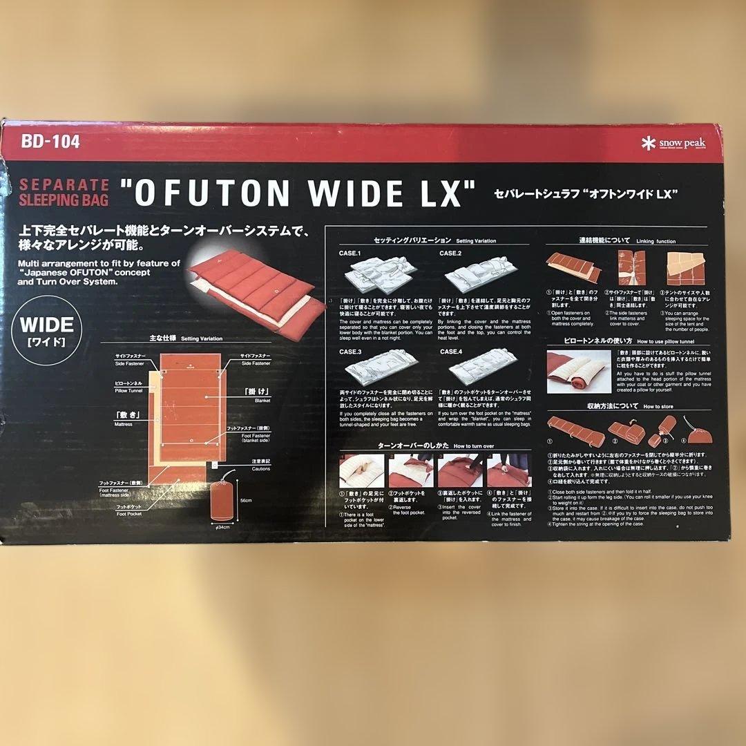 スノーピーク　セパレートシェラフ　ワイド