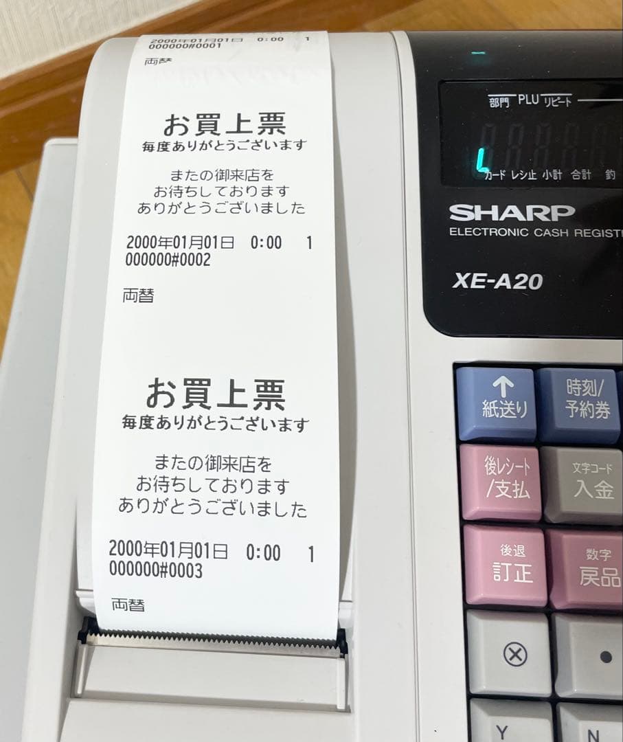 【美品/1か月保証付き】XE-A20 SHARP 電子 レジスター 店舗用品