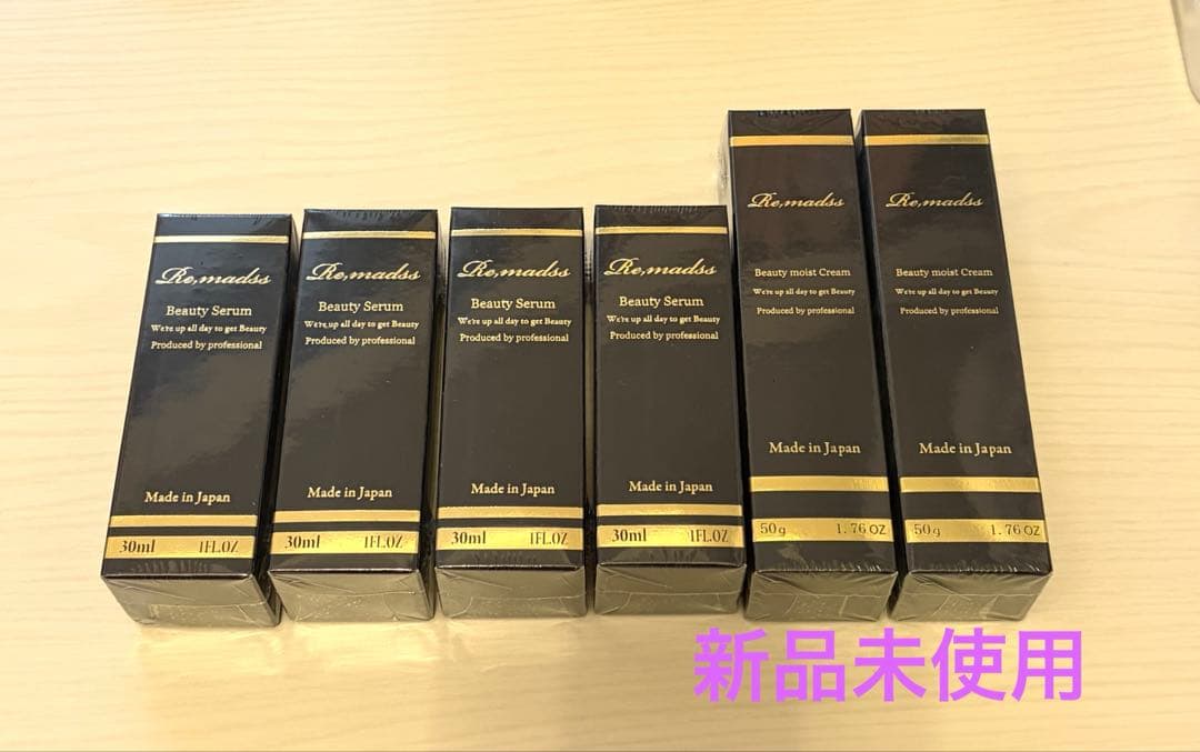 リマドス ビューティーセラム4本 ビューティーモイストクリーム2本 セット