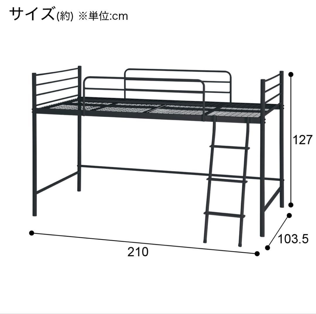ホワイト メタル ロフトベッド