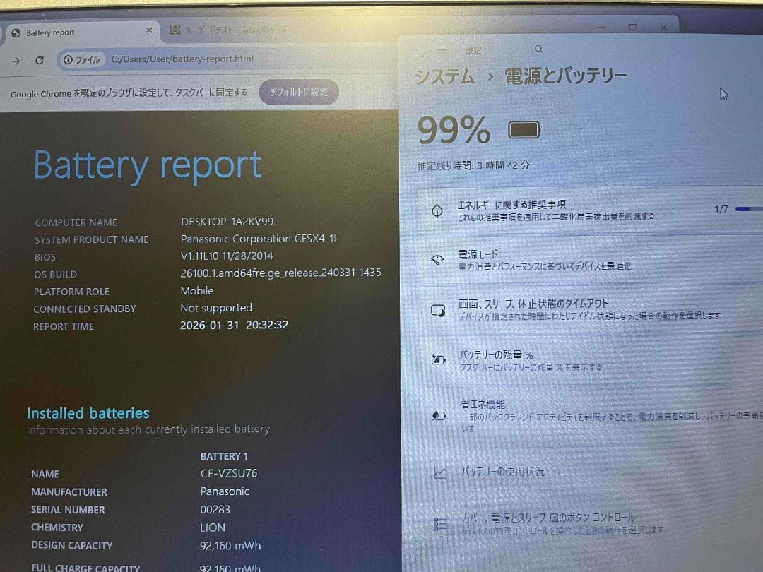Office CF-SX4 i7搭載 メモリ16GB 新品SSD240GB