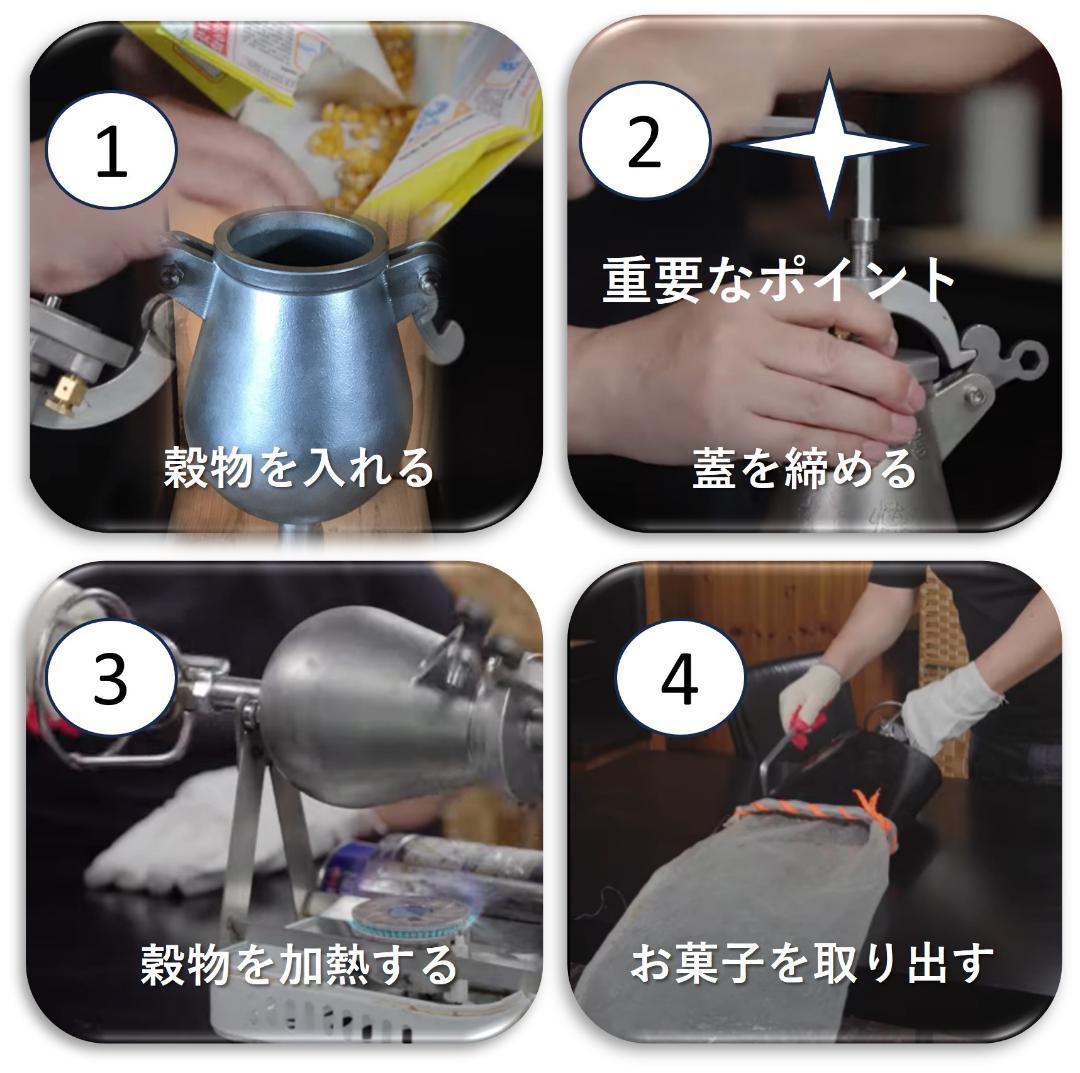 ポン菓子機 手動式セット容量4合 圧縮式焼き栗機 多機能 家庭用販売実績