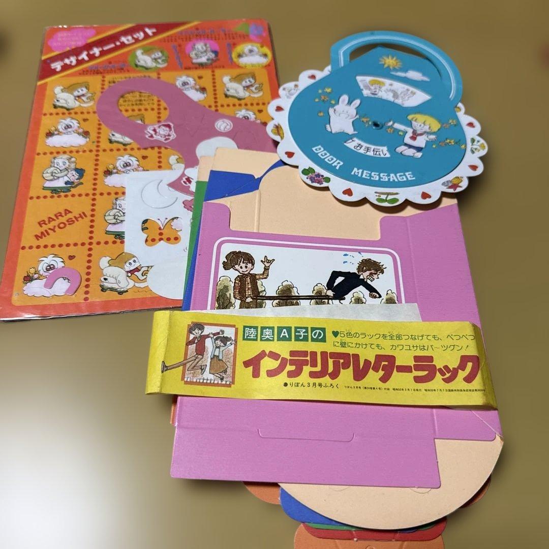 昭和りぼん付録 20点以上まとめ売り陸奥A子 小椋冬美など おまけ多数付き