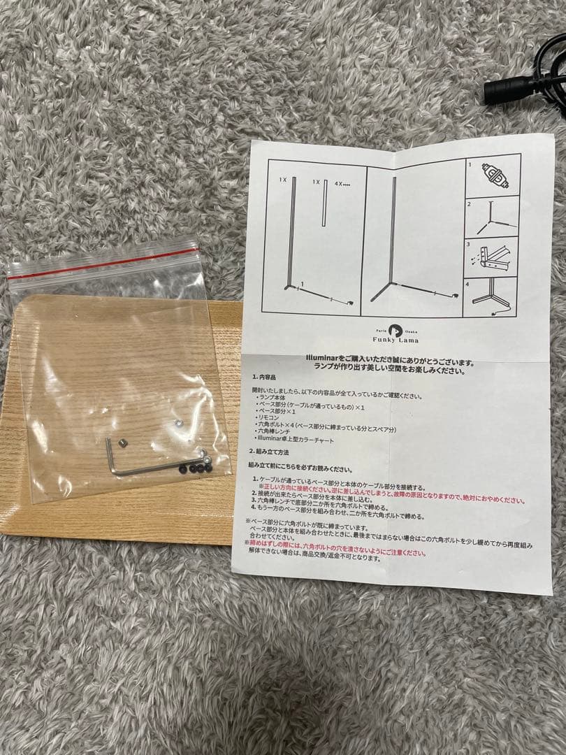 Illuminar イルミナー 間接照明 フロアライト インテリア リモコン付き