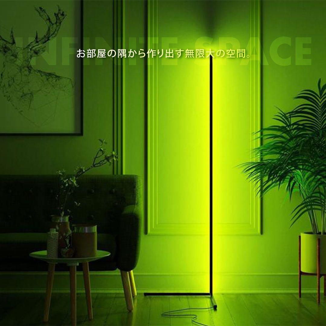 Illuminar イルミナー 間接照明 フロアライト インテリア リモコン付き