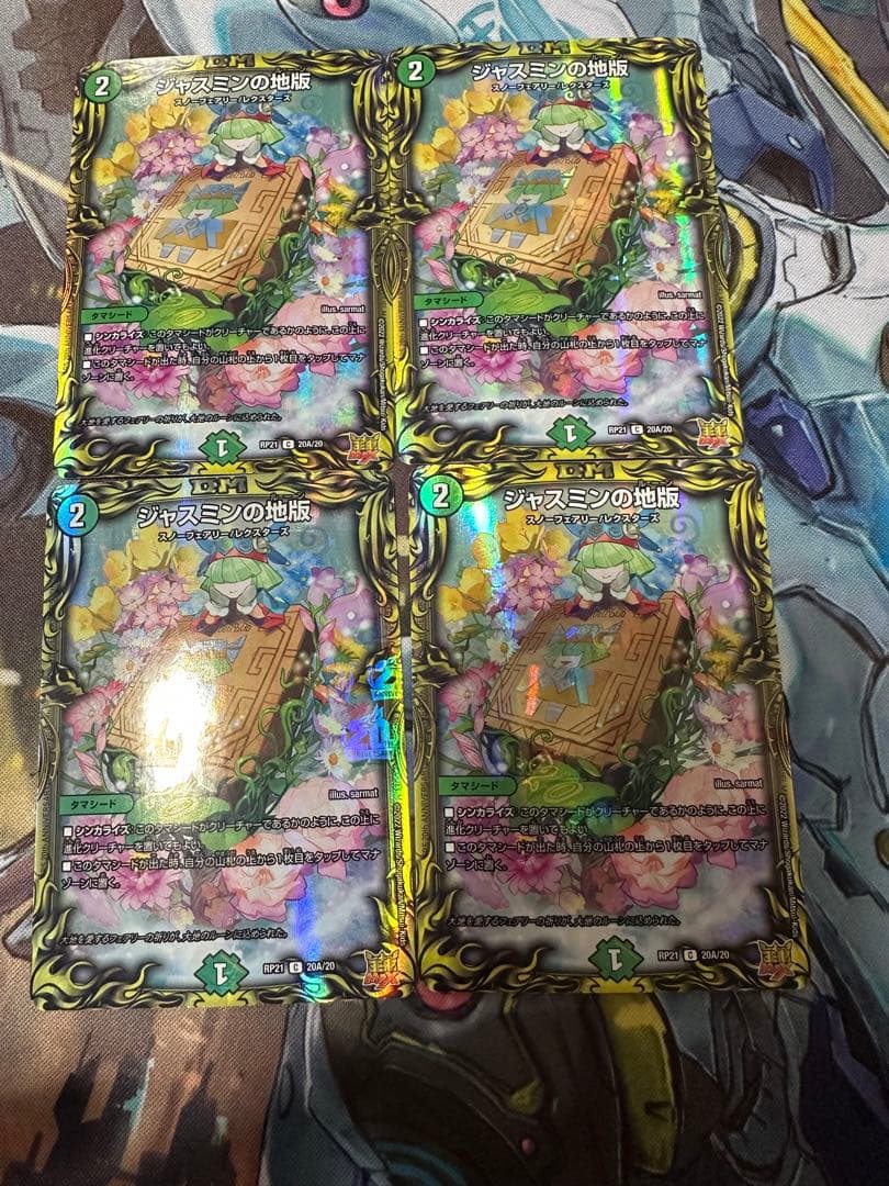 ジャスミンの地版 a