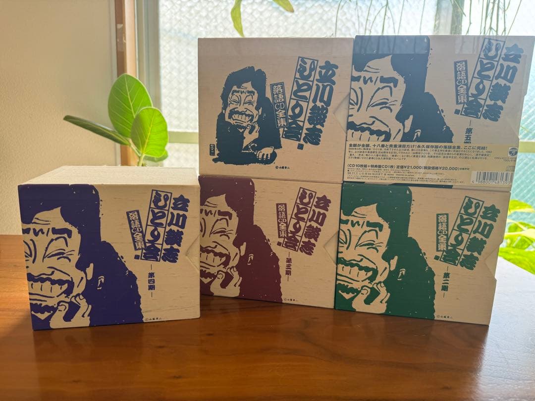 立川談志 ひとり会落語CD全集 全54枚コンプリートセット