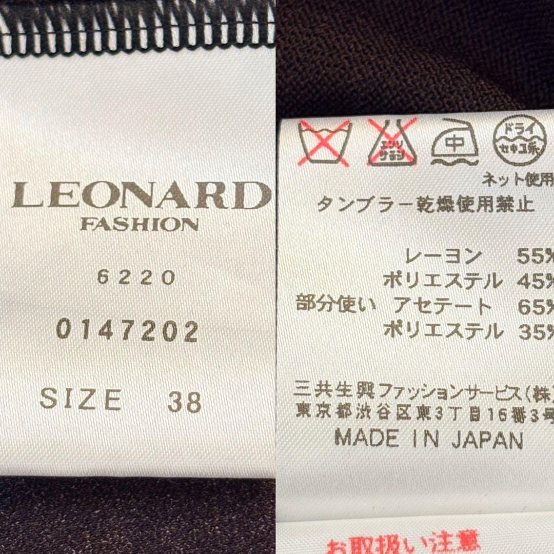 美品✨レオナール カンカン素材 花柄 薄手ニット切替トップス 黒 38