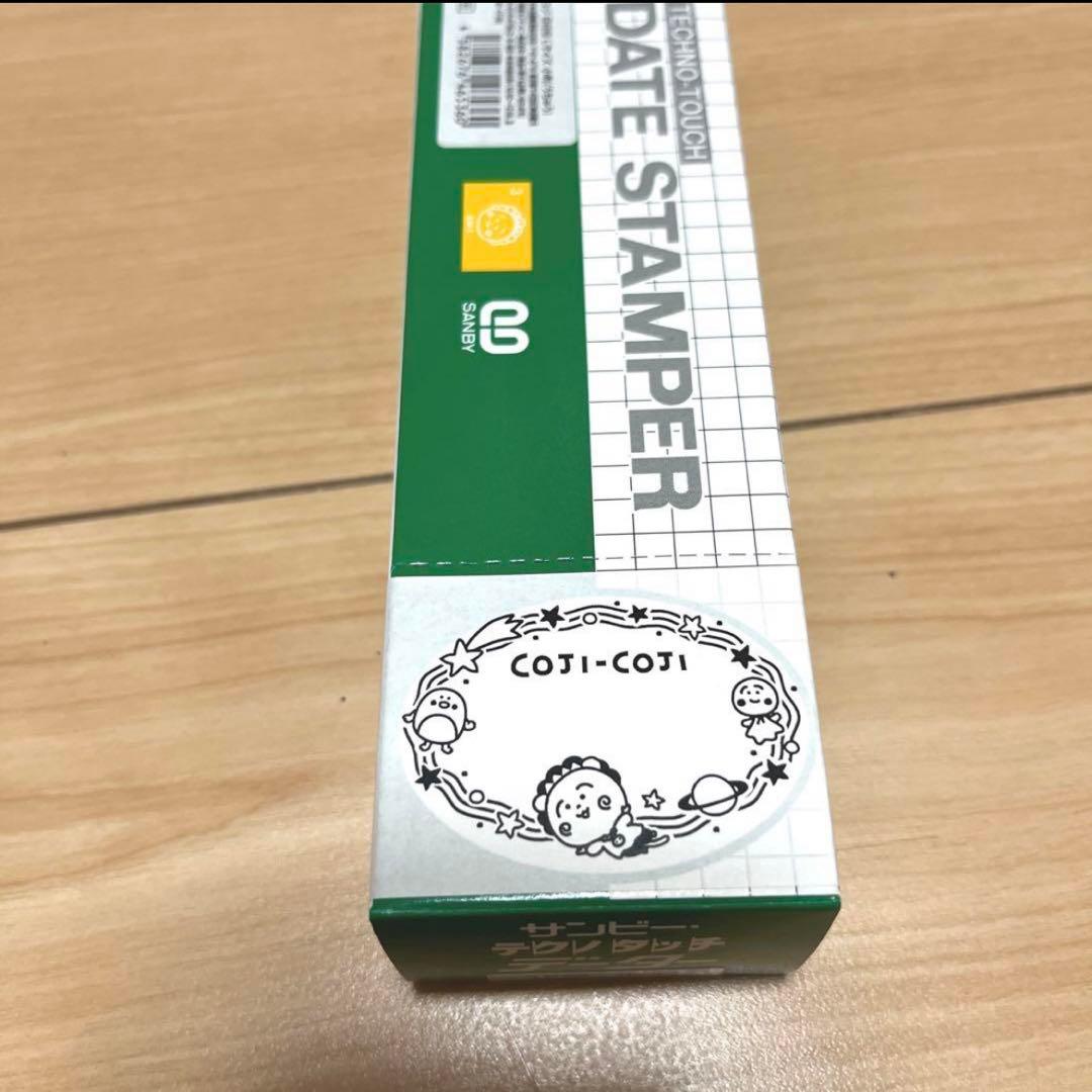 コジコジ　日付印　うちゅう