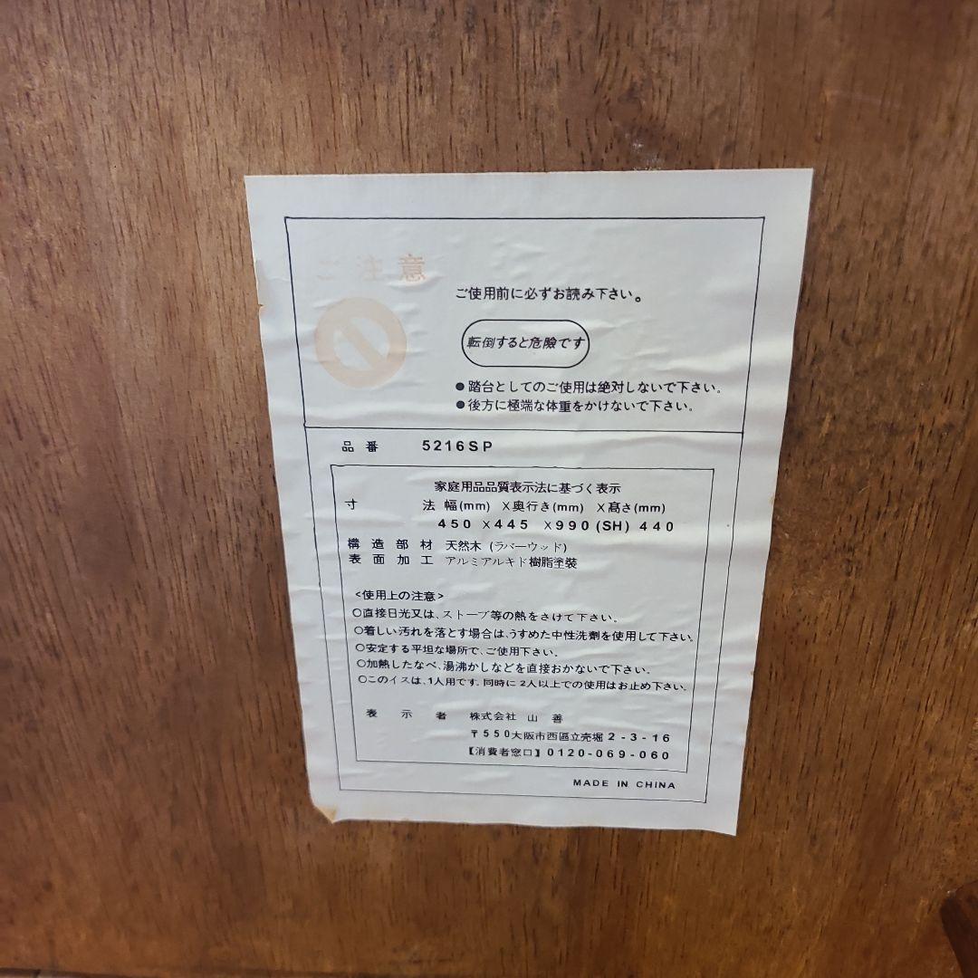 6 山善 椅子 アンティーク調 チェア　ウィンザーチェア