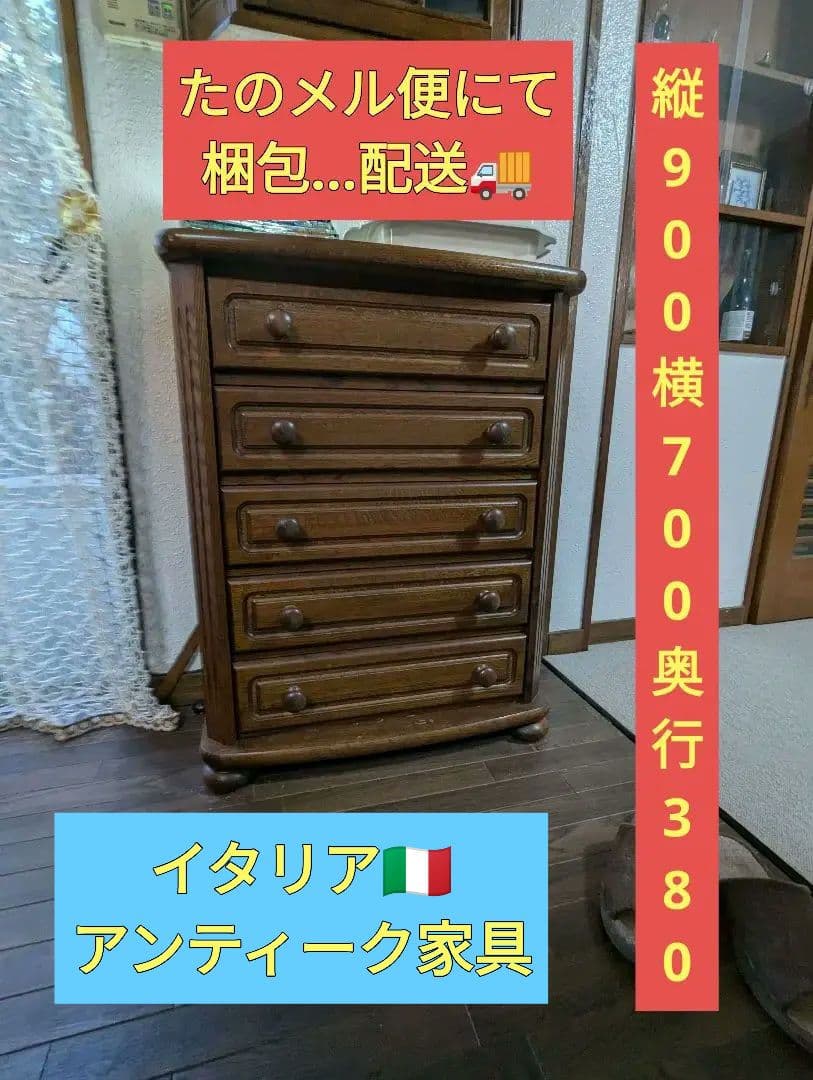 木製クラシックチェスト 5段