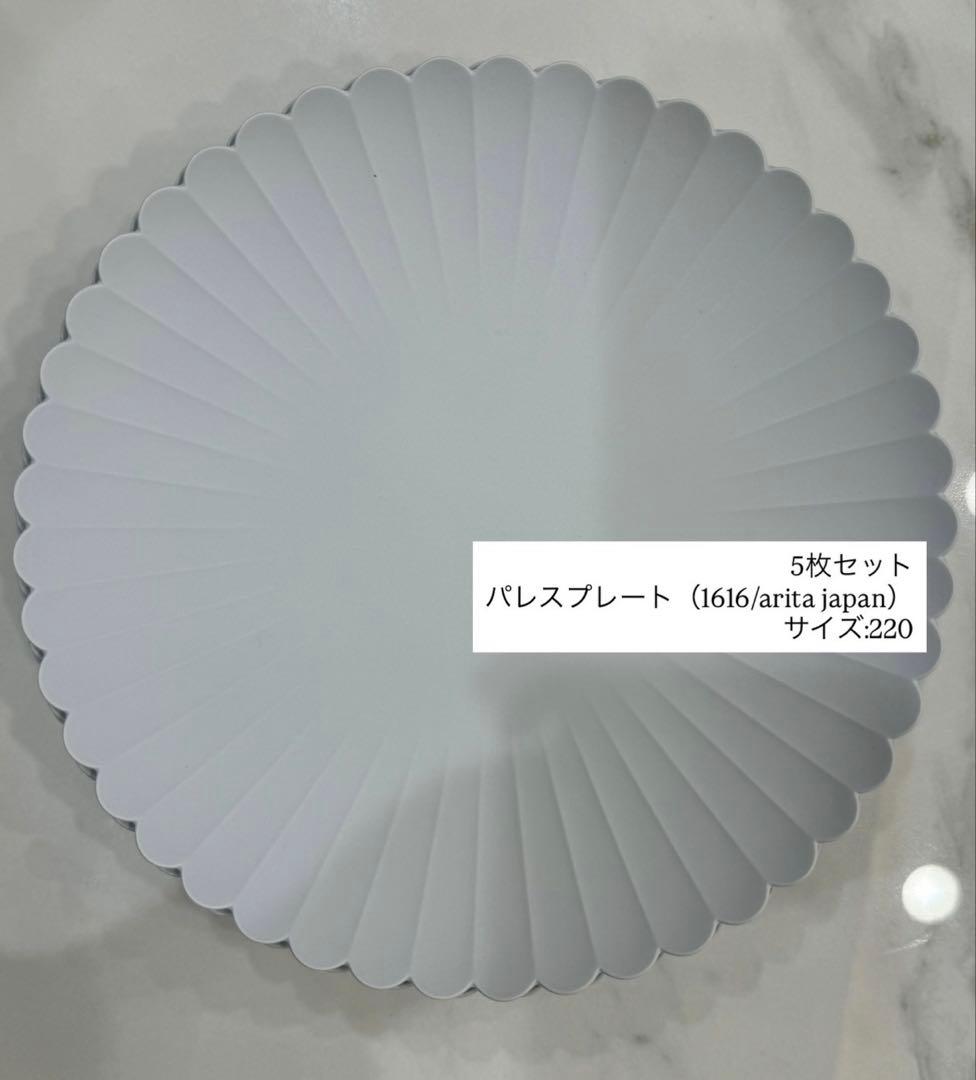 1616/arita japan パレスプレート 5枚セット サイズ220