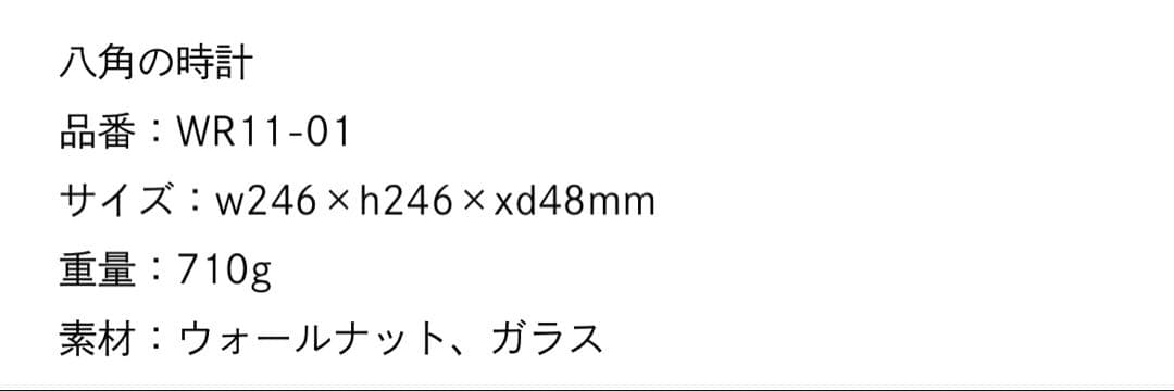 Riki clock リキクロック レムノス　八角の時計　掛け時計　IDEE
