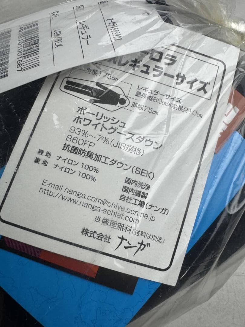 NANGA ナンガ AURORA 450SPDX レギュラー シュラフ 寝袋