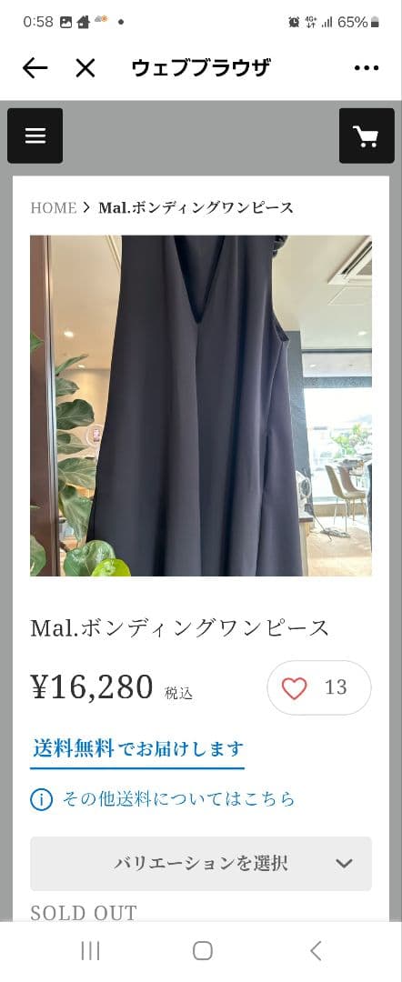 ユリ❗Mal.ボンディングワンピース 黒