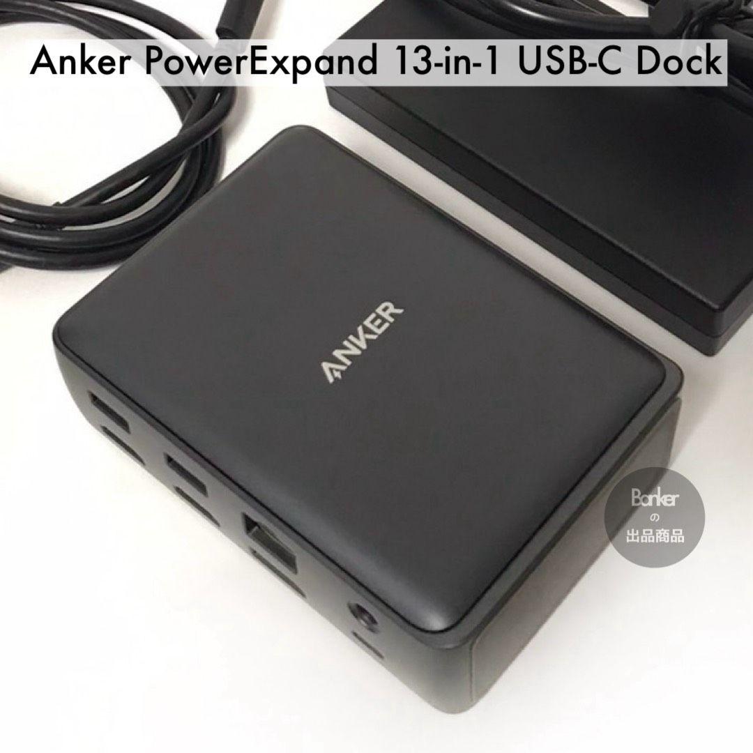 Anker PowerExpand 13-in-1 ドッキングステーション