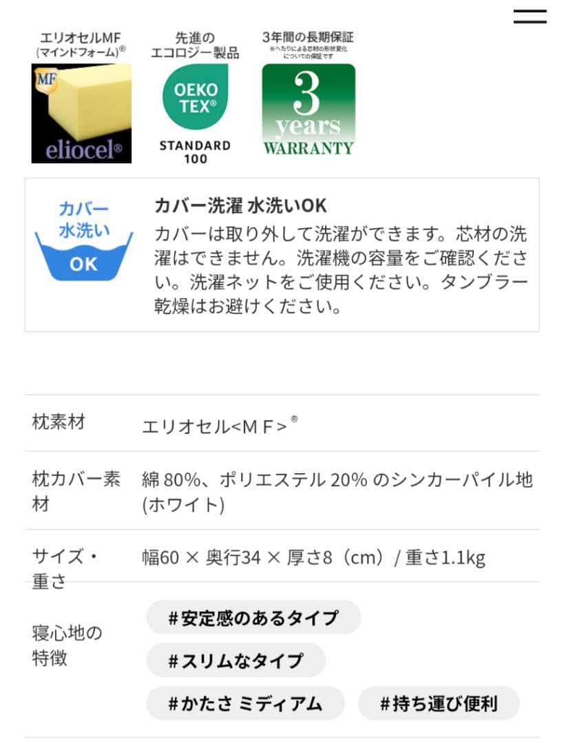 マニフレックス★【女優まくら】フラットピッコロ (トラベルロール付き)