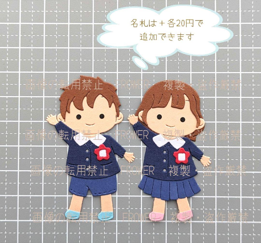 オーダー受付【Ｈ:制服(小)男の子】ダイカットクラフトパンチ卒園アルバム先生