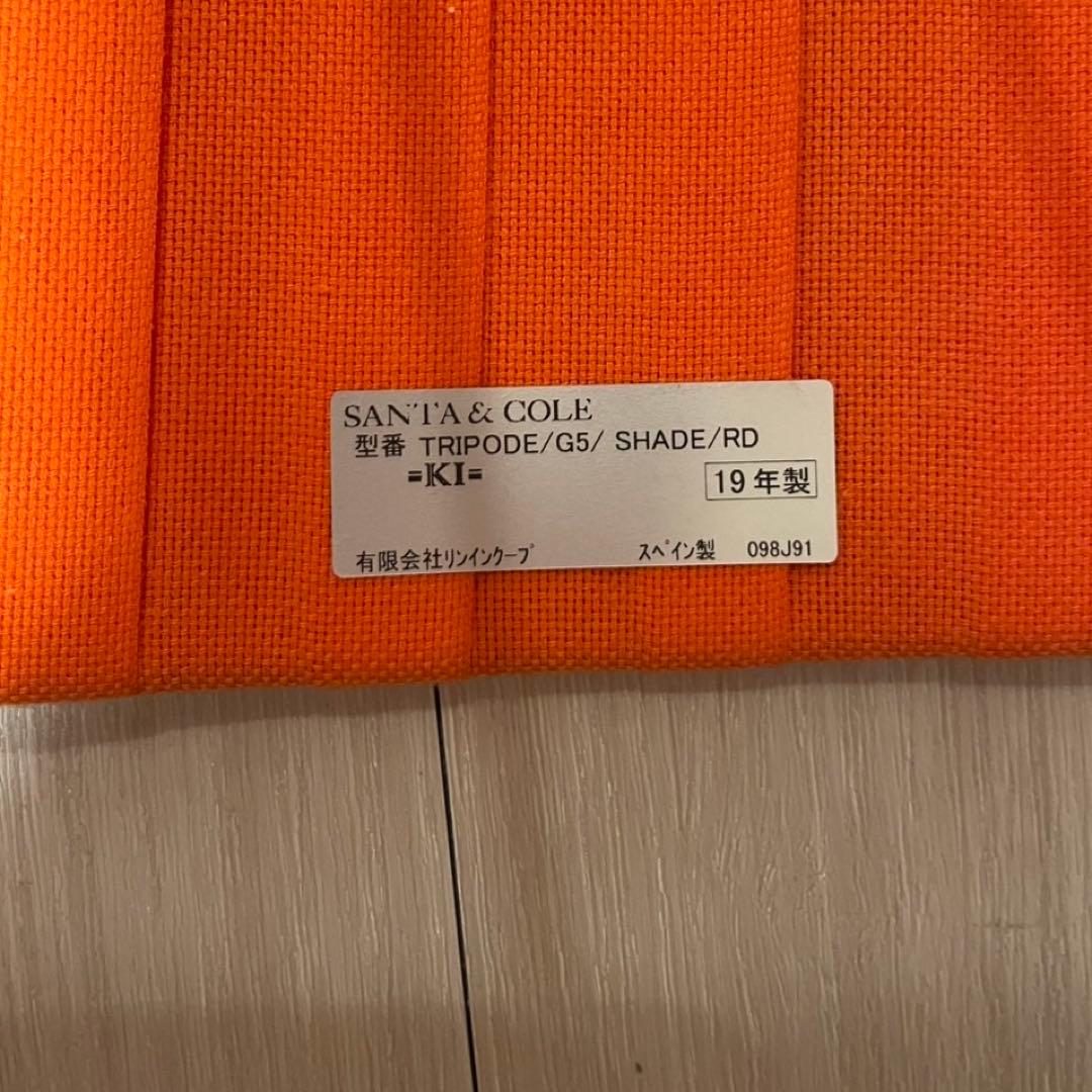 SANTA & COLE サンタ＆コール フロアランプ オレンジシェード