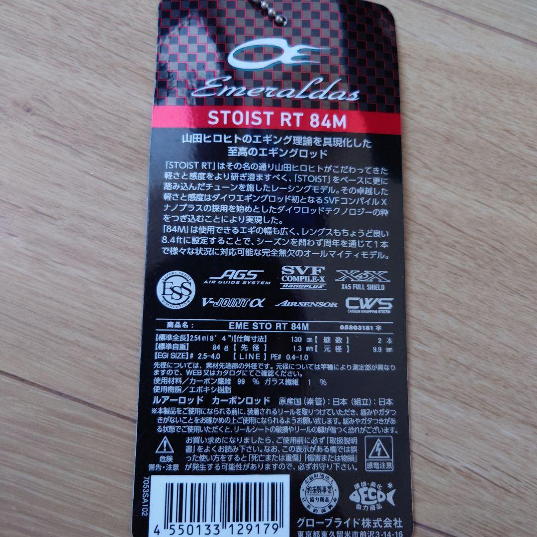 パ*コ様 【極美品】ダイワ ストイストRT 84M