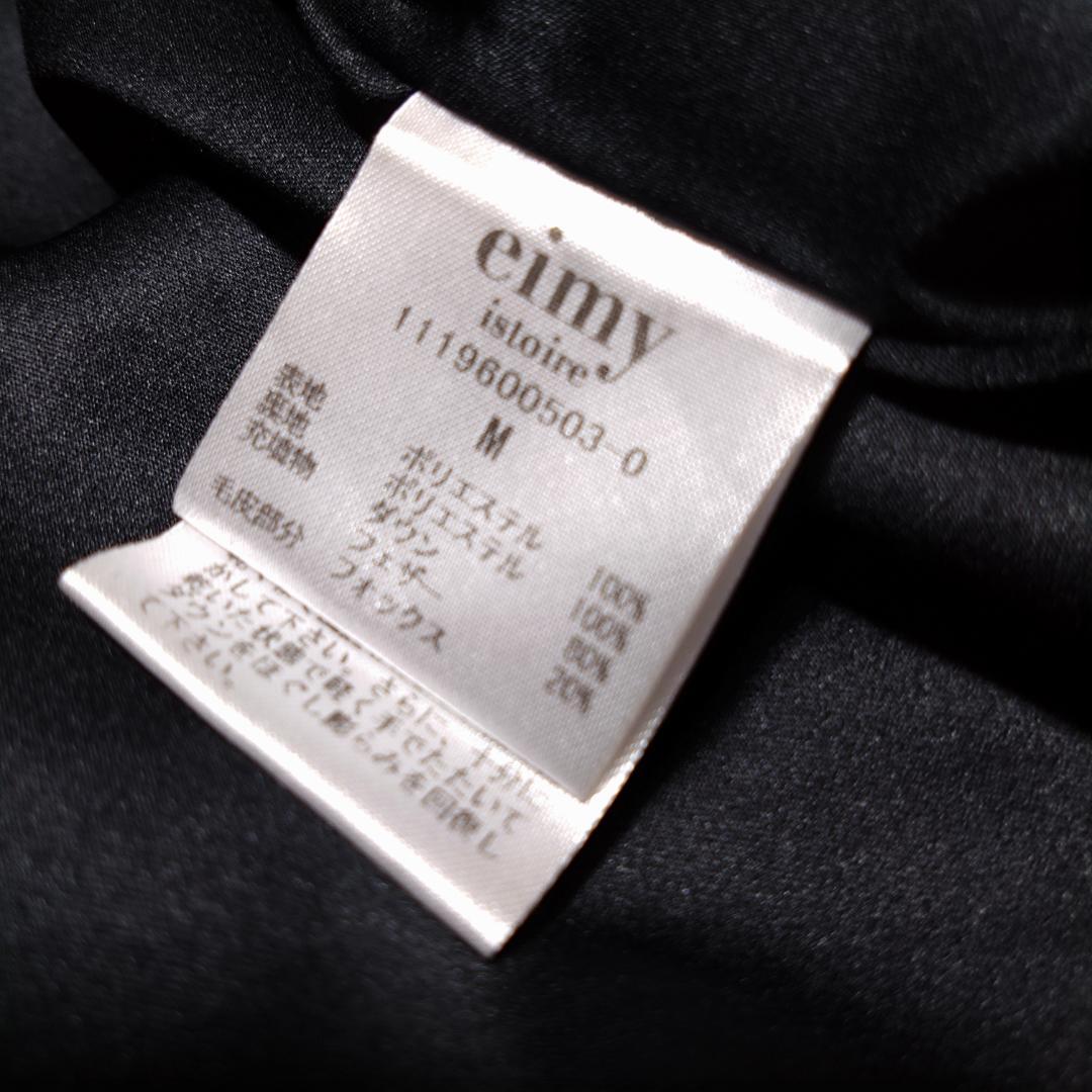 エイミーイストワールeimyistoire ダウンコート　Ａライン　フォックス