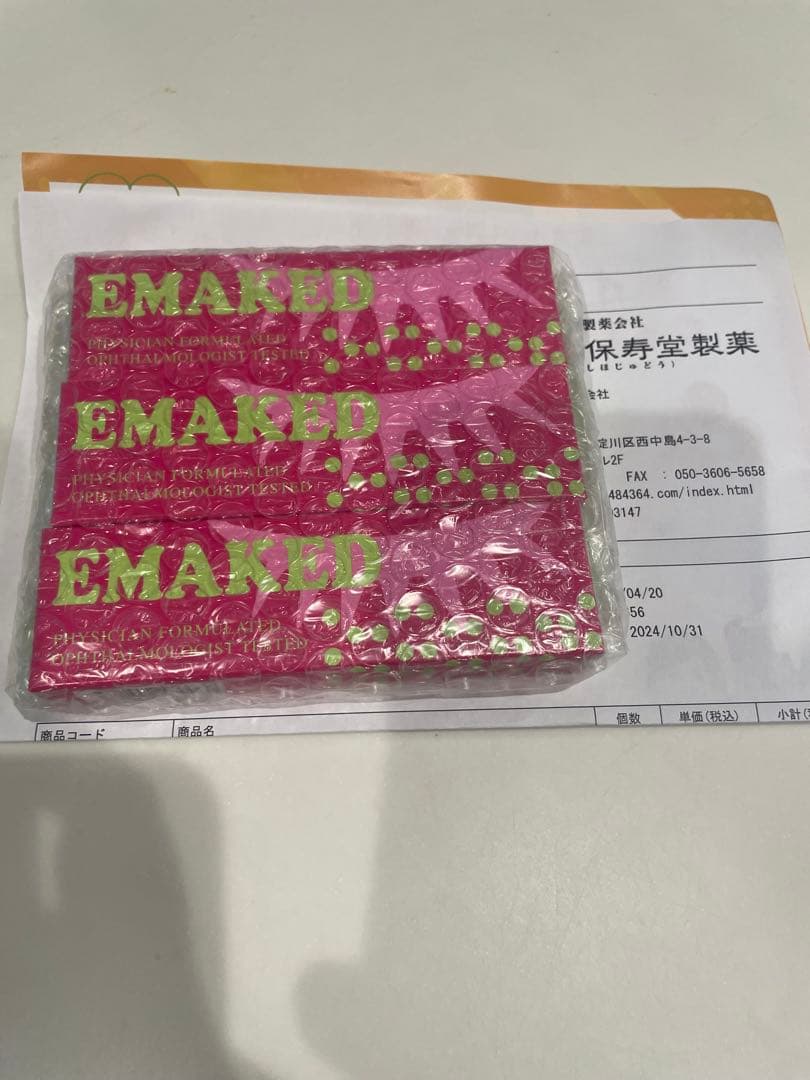 まつげ美容液 エマーキット✖️5本セット