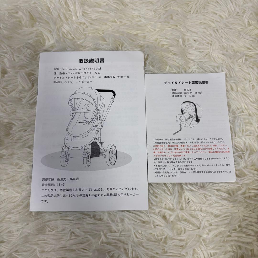 極美品　belecoo ベビーカー チャイルドシート トラベルシステム a型