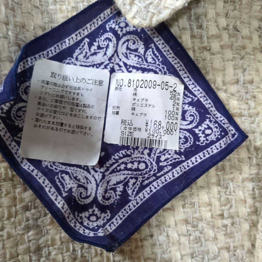 みたらしだんご45Rツィードウ一ルコ一ト