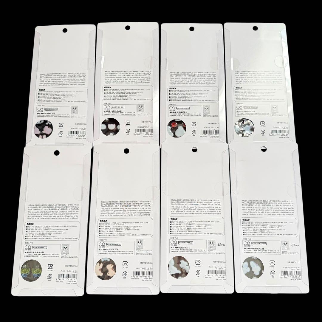 ボンボンドロップシール ディズニー mini ミニ 8種