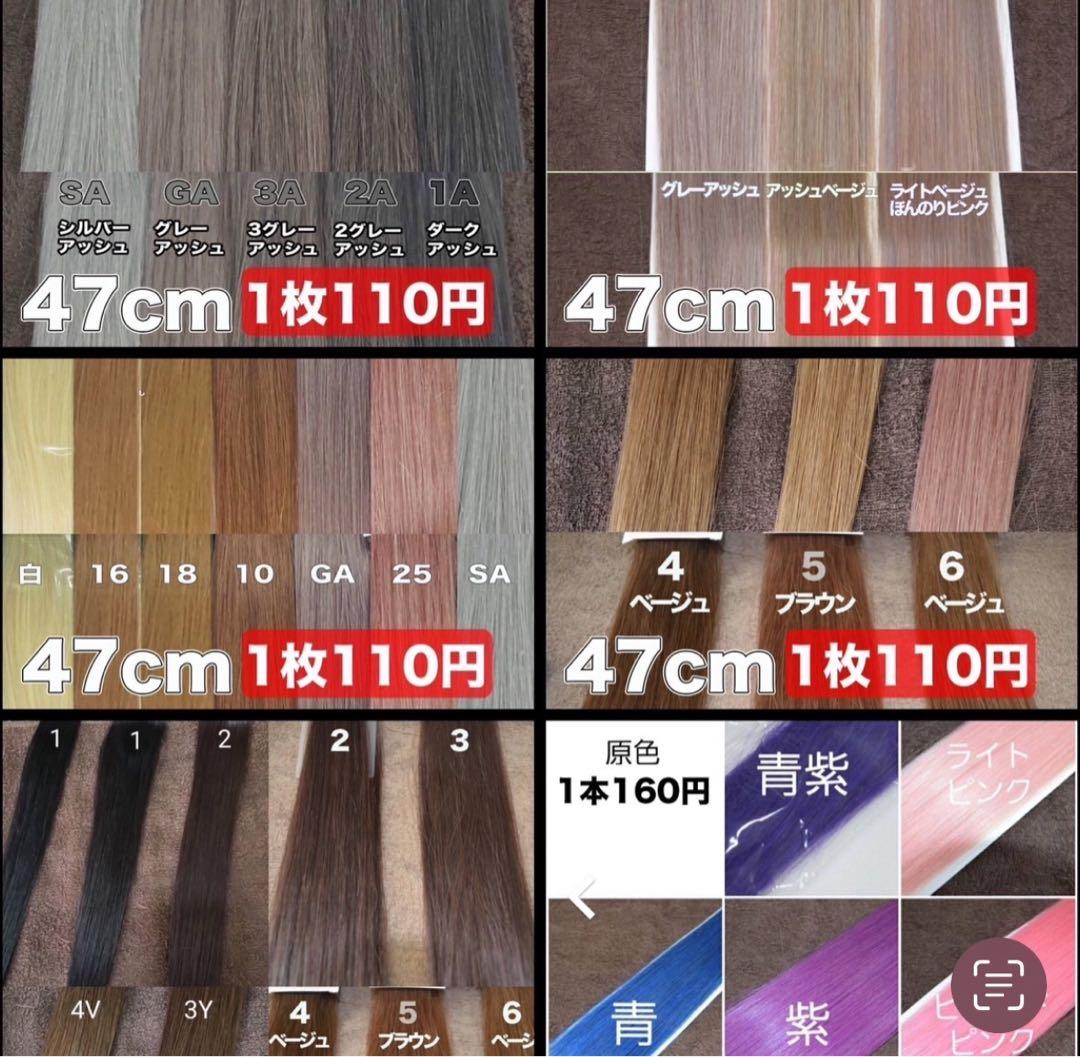 速達1B／100枚当日発送　シールエクステ　黒髪ヘアーに！