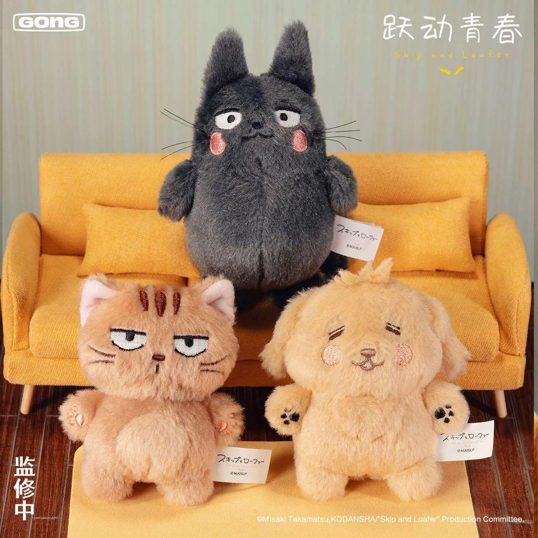 中国限定 スキップとローファー ぬいぐるみキーホルダー3個セット