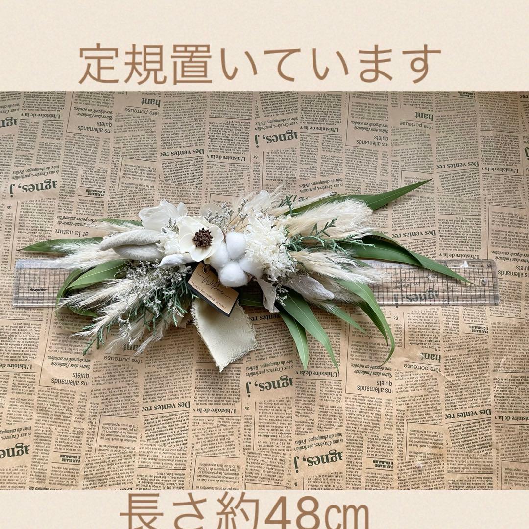 ホワイト3way ナチュラルドライフラワースワッグ48㎝