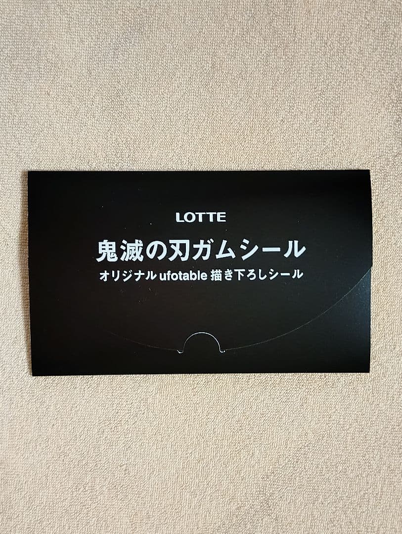 ロッテ　鬼滅の刃ガムキャンペーン　トミカ　　ISUZU　エルフ　シールセット