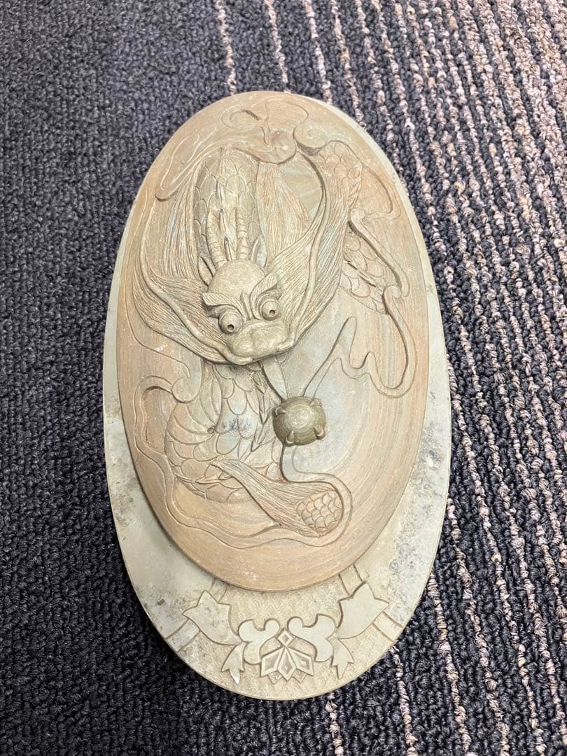 龍　硯