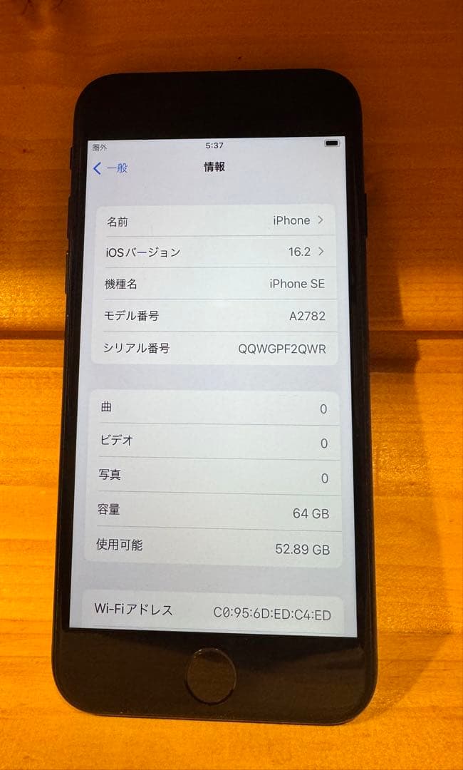 iPhoneSE3 64GB SIMフリー