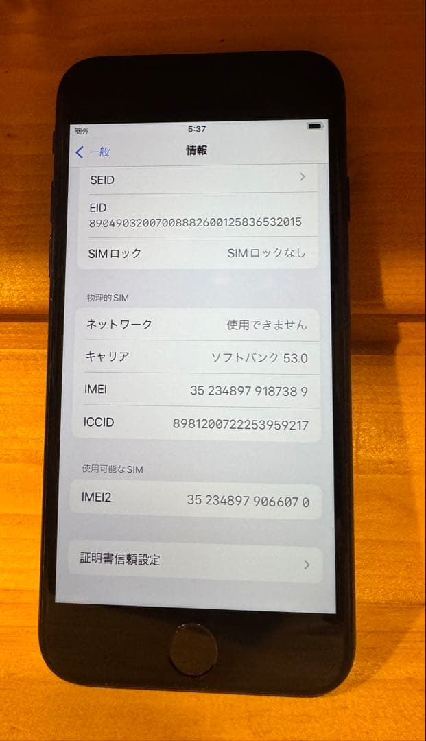 iPhoneSE3 64GB SIMフリー