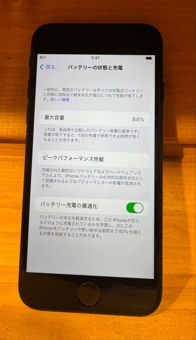 iPhoneSE3 64GB SIMフリー