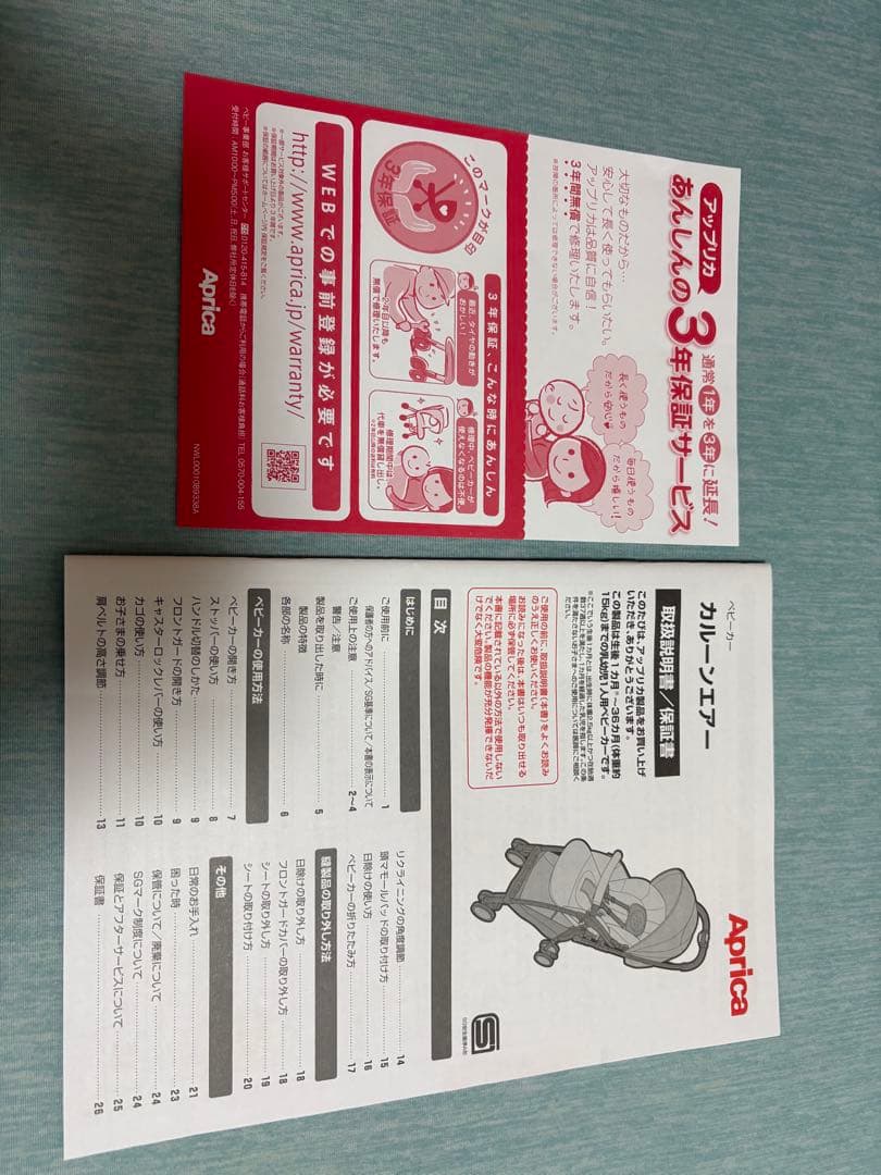 ベビーカー　Aprica カルーンエアー グレー　両体面式