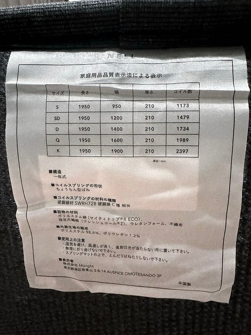 【定価79900新品シングル】大人気ネルマットレス！東京都！厚み21cm正規品