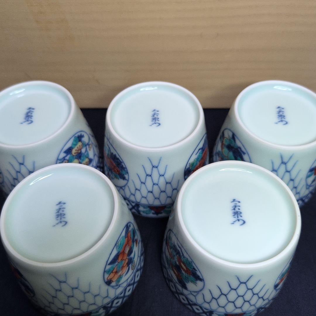 今右衛門窯 色鍋島吉祥果実花文 蕎麦猪口 5客 栞·箱付き