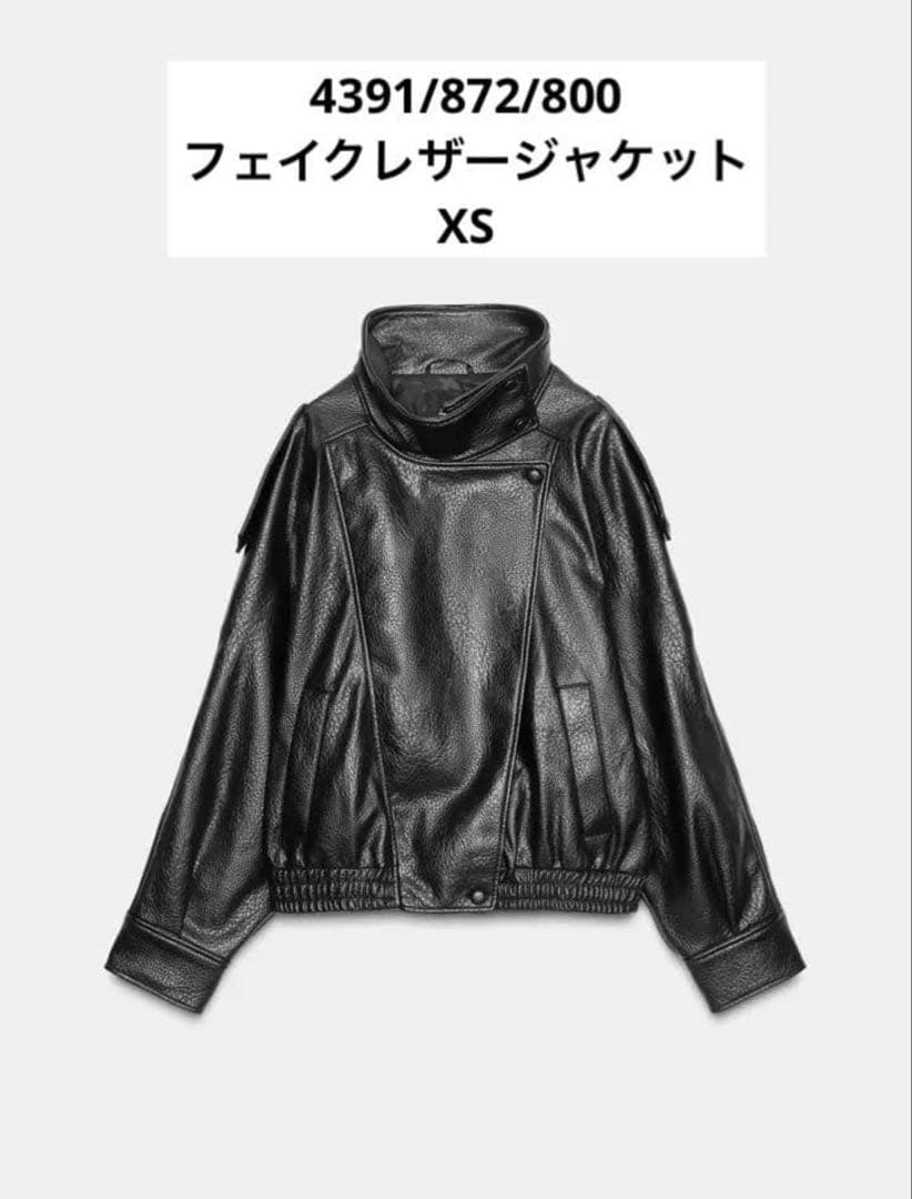 ザラ完売ZARA フェイクレザージャケット