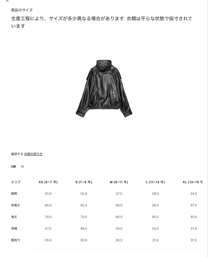 ザラ完売ZARA フェイクレザージャケット