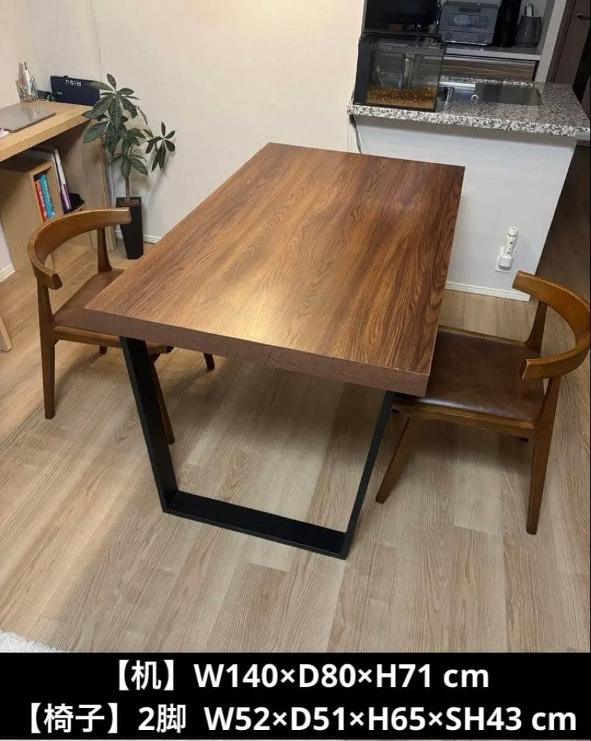 【横浜市港北区】ダイニングテーブルセット 机＋椅子2脚 おしゃれ 食卓