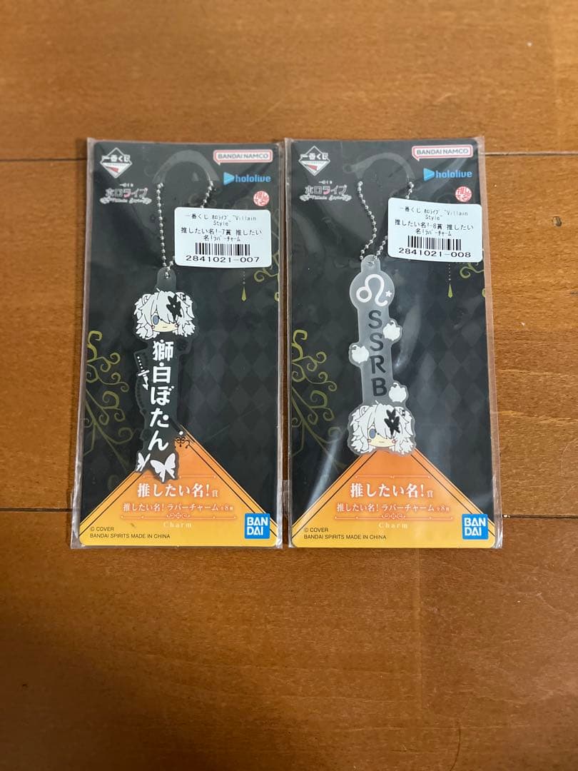 H*8様 一番くじ ホロライブ ～Villain Style～ 獅白ぼたんセット