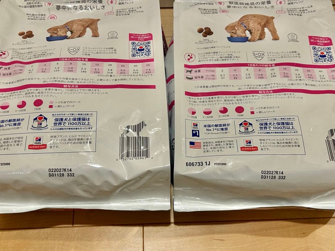 犬用腸内バイオーム3キロ