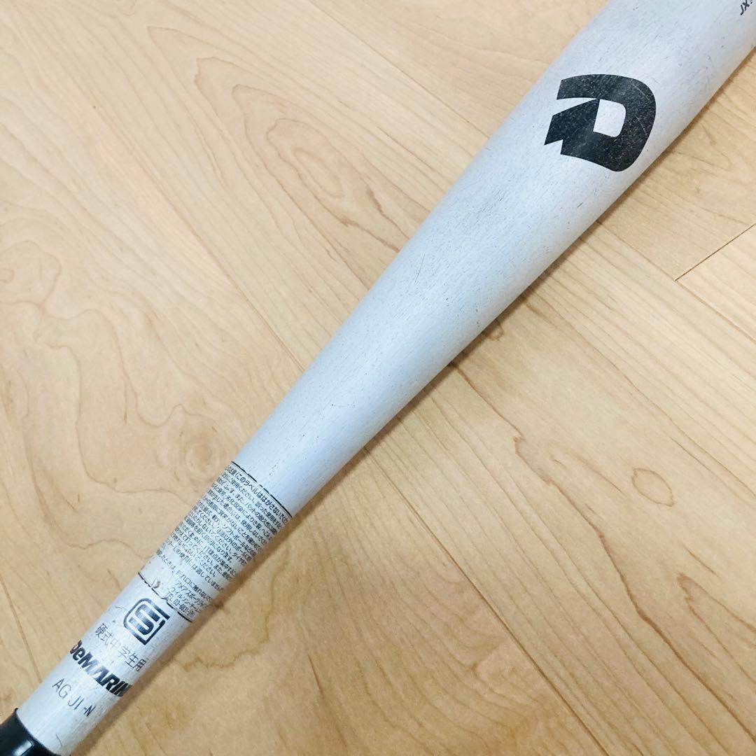 【匿名配送】ディマリニ VERSUSバーサス 中学硬式 82.5cm