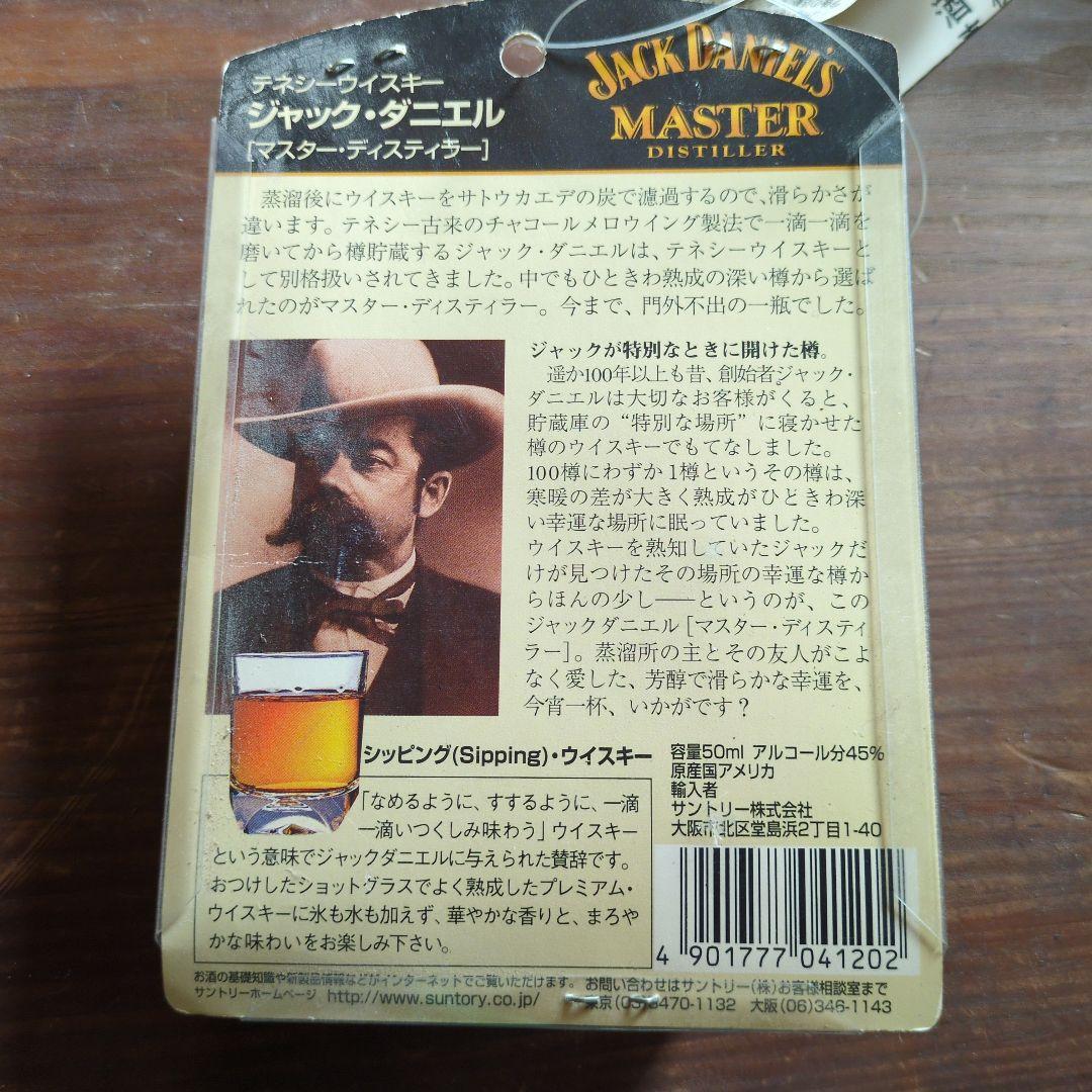 Jack Daniel's マスター・ディスティラー 50ml　ミニチュアボトル